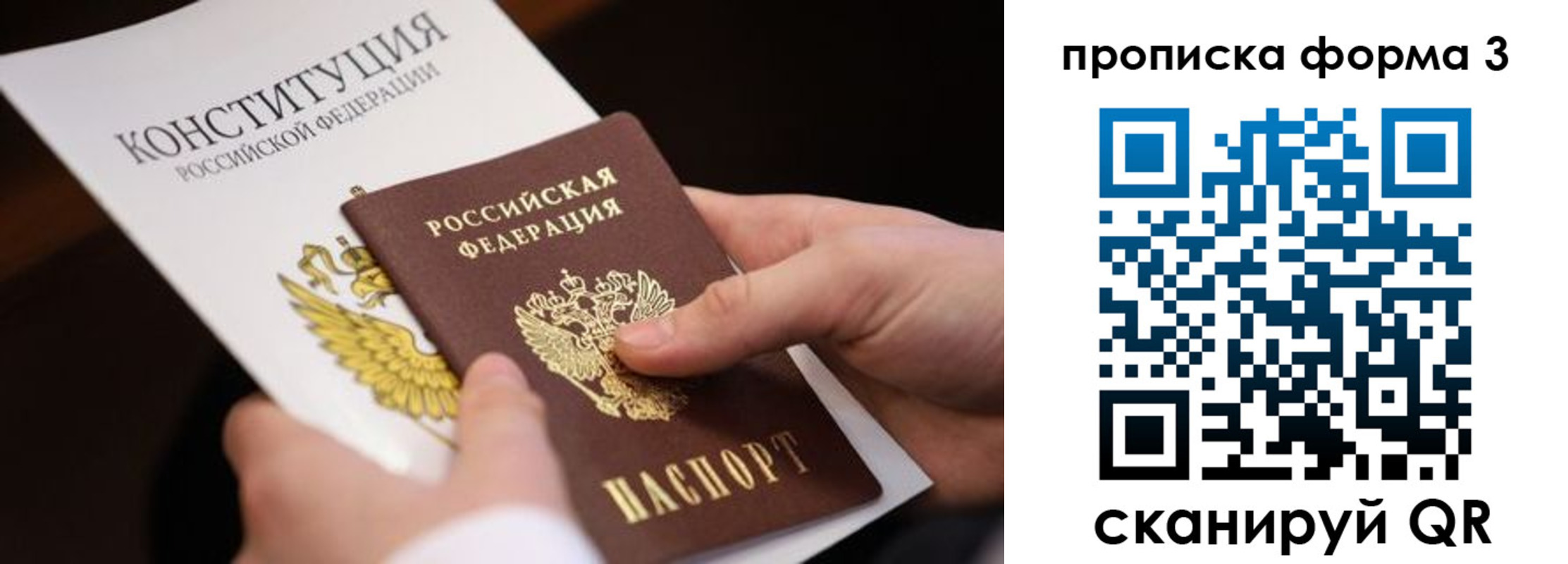 прописка 2025 в Сыктывкаре