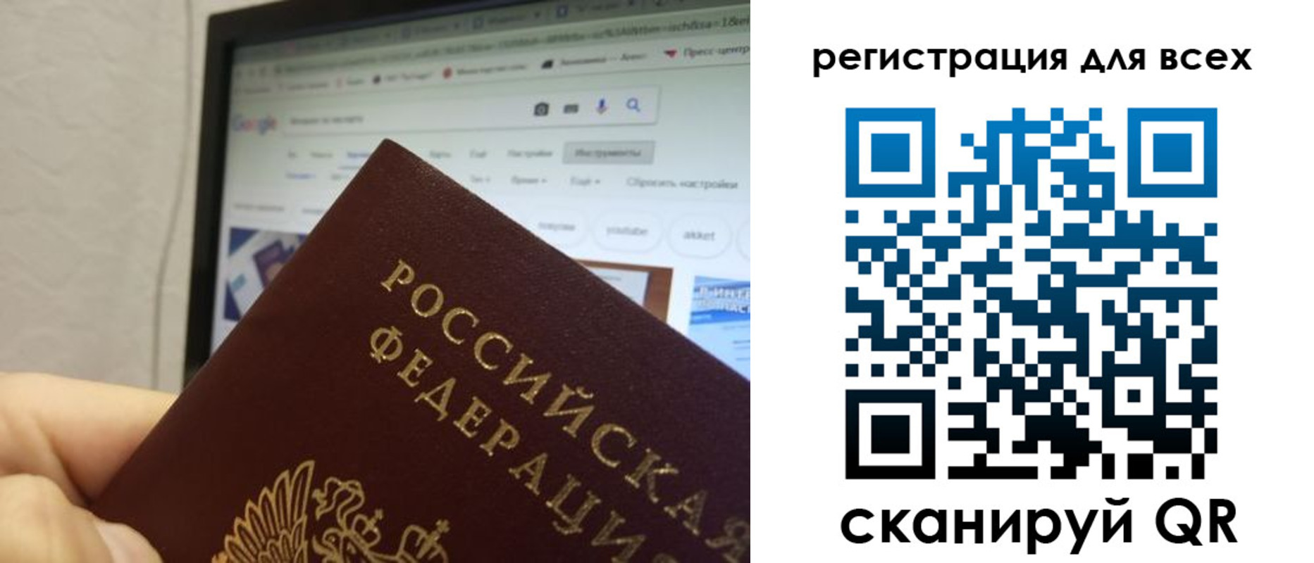 прописка паспорт в Сыктывкаре