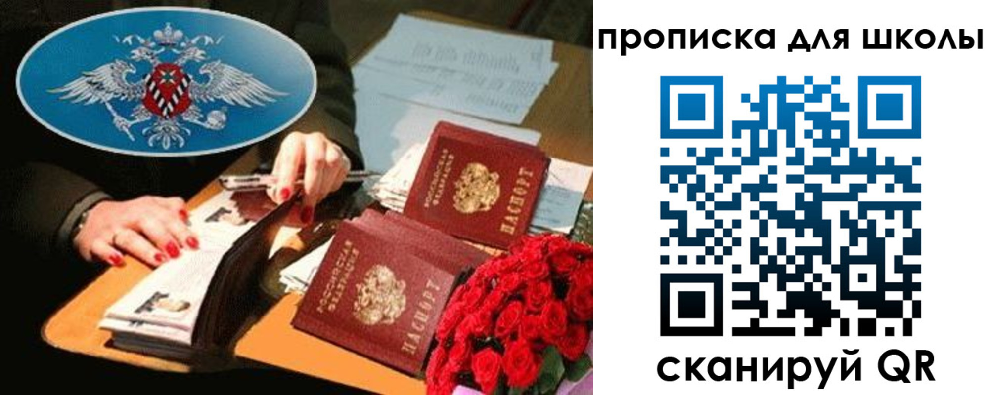 временная прописка в Сыктывкаре