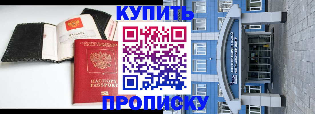 прописка гарантия в Сыктывкаре