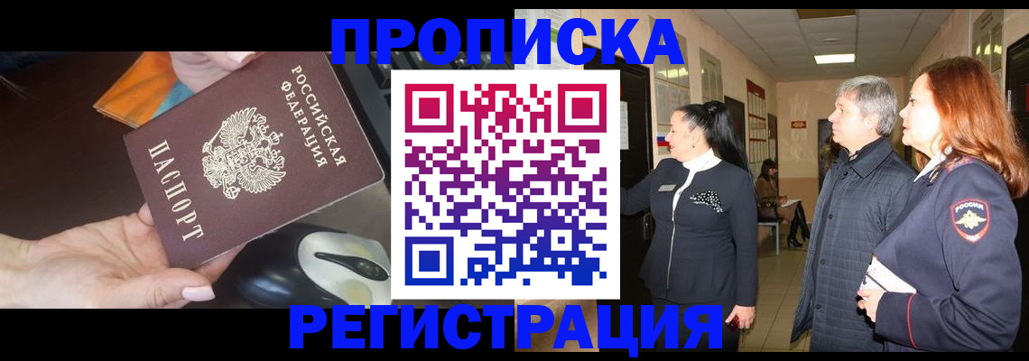 найти адрес прописки в Сыктывкаре