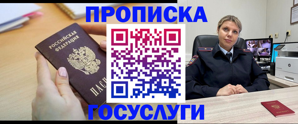 временная регистрация в Сыктывкаре