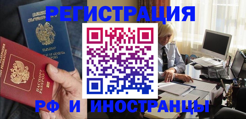 регистрация в Сыктывкаре