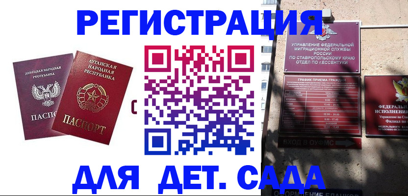 временная регистрация для всех в Сыктывкаре