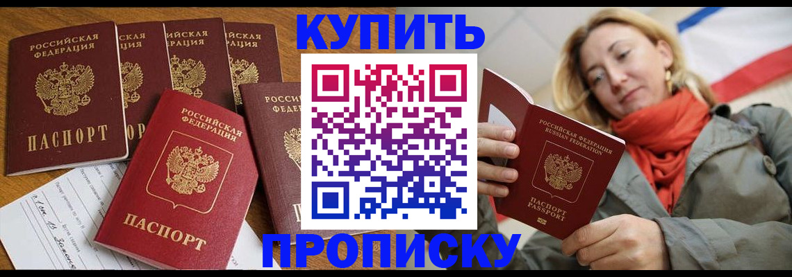 пропишу в квартире в Сыктывкаре
